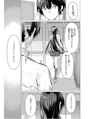 履いてください、鷹峰さん V09_103