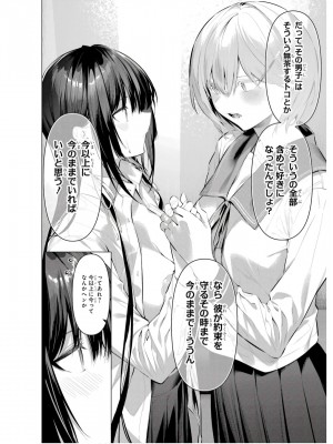 履いてください、鷹峰さん V09_078