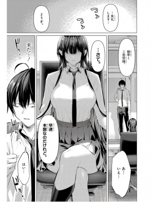 履いてください、鷹峰さん V09_087