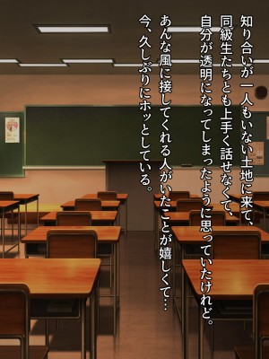 [diletta (成海クリスティアーノート)] 僕の好きな先生はもういない_029