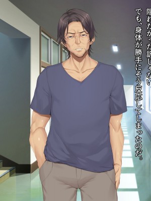 [diletta (成海クリスティアーノート)] 僕の好きな先生はもういない_173