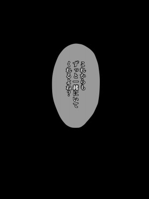 [diletta (成海クリスティアーノート)] 僕の好きな先生はもういない_445