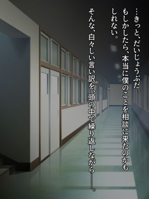 [diletta (成海クリスティアーノート)] 僕の好きな先生はもういない_096