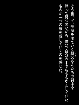 [diletta (成海クリスティアーノート)] 僕の好きな先生はもういない_391