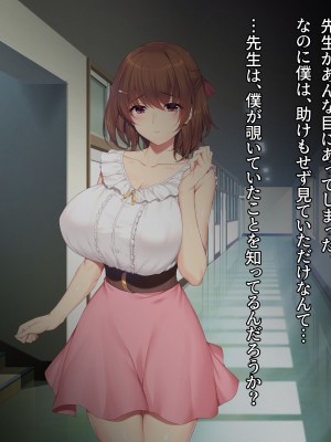 [diletta (成海クリスティアーノート)] 僕の好きな先生はもういない_091