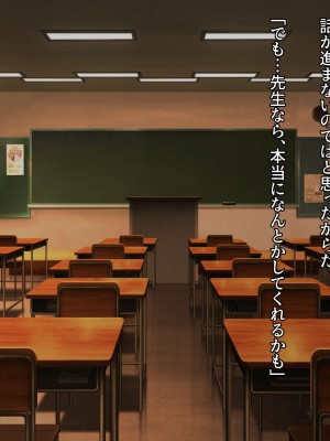 [diletta (成海クリスティアーノート)] 僕の好きな先生はもういない_026