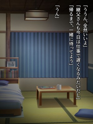 [diletta (成海クリスティアーノート)] 僕の好きな先生はもういない_451