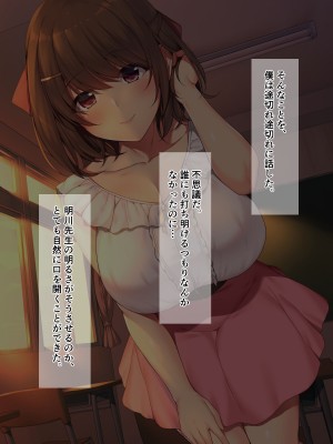 [diletta (成海クリスティアーノート)] 僕の好きな先生はもういない_019