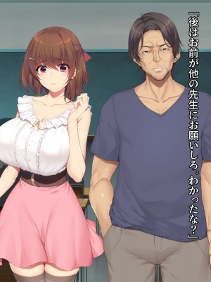 [diletta (成海クリスティアーノート)] 僕の好きな先生はもういない_228