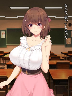 [diletta (成海クリスティアーノート)] 僕の好きな先生はもういない_030