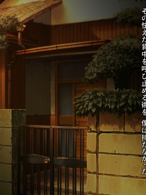 [diletta (成海クリスティアーノート)] 僕の好きな先生はもういない_086