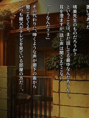 [diletta (成海クリスティアーノート)] 僕の好きな先生はもういない_033