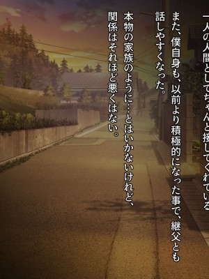 [diletta (成海クリスティアーノート)] 僕の好きな先生はもういない_448