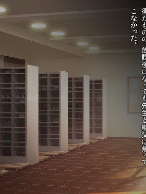 [diletta (成海クリスティアーノート)] 僕の好きな先生はもういない_281