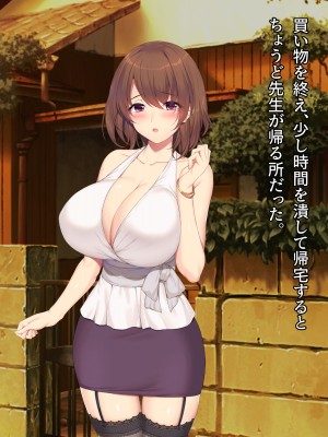 [diletta (成海クリスティアーノート)] 僕の好きな先生はもういない_308