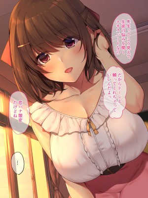 [diletta (成海クリスティアーノート)] 僕の好きな先生はもういない_015