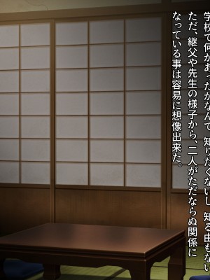 [diletta (成海クリスティアーノート)] 僕の好きな先生はもういない_167