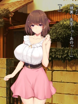 [diletta (成海クリスティアーノート)] 僕の好きな先生はもういない_085