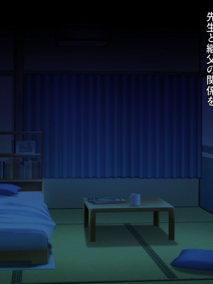 [diletta (成海クリスティアーノート)] 僕の好きな先生はもういない_315