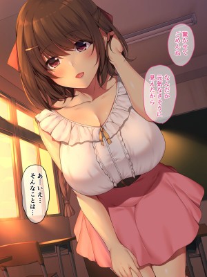 [diletta (成海クリスティアーノート)] 僕の好きな先生はもういない_010