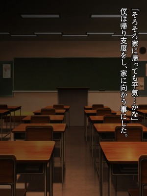 [diletta (成海クリスティアーノート)] 僕の好きな先生はもういない_031