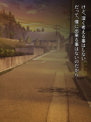 [diletta (成海クリスティアーノート)] 僕の好きな先生はもういない_282