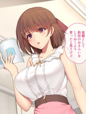 [diletta (成海クリスティアーノート)] 僕の好きな先生はもういない_204