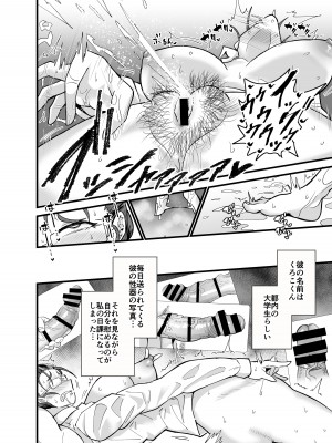 [蒼夏荘 (蒼夏酢)] これから生徒に寝取られます。_09