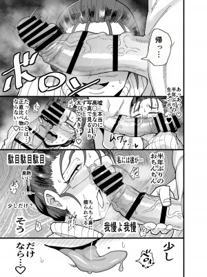 [蒼夏荘 (蒼夏酢)] これから生徒に寝取られます。_14