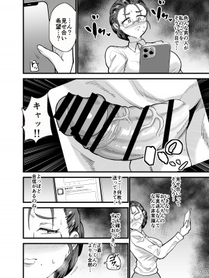 [蒼夏荘 (蒼夏酢)] これから生徒に寝取られます。_07