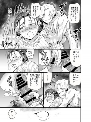 [蒼夏荘 (蒼夏酢)] これから生徒に寝取られます。_22