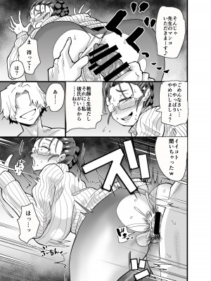 [蒼夏荘 (蒼夏酢)] これから生徒に寝取られます。_20