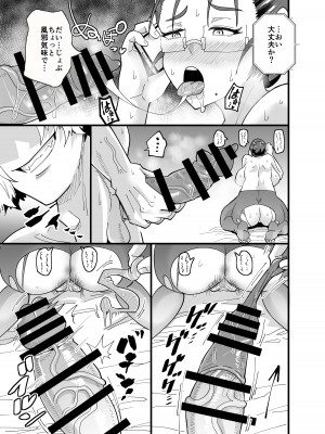 [蒼夏荘 (蒼夏酢)] これから生徒に寝取られます。_32