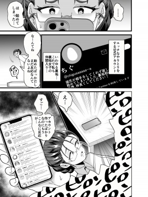 [蒼夏荘 (蒼夏酢)] これから生徒に寝取られます。_06