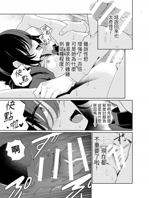 [戸村屋 (戸村水仙)] 生意気ボーイッシュ少女に発情アプリを使ったら...... コミック版 [中国翻訳]_18