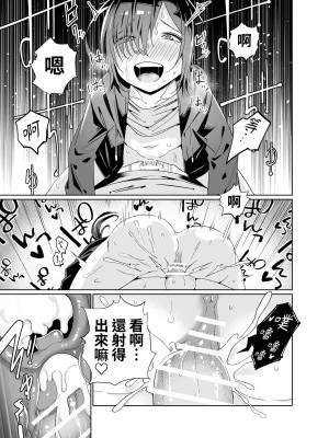 [戸村屋 (戸村水仙)] 生意気ボーイッシュ少女に発情アプリを使ったら...... コミック版 [中国翻訳]_24