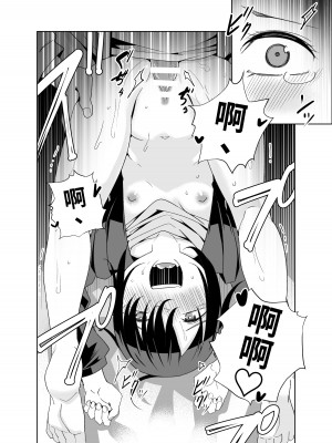 [戸村屋 (戸村水仙)] 生意気ボーイッシュ少女に発情アプリを使ったら...... コミック版 [中国翻訳]_19