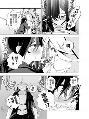 [戸村屋 (戸村水仙)] 生意気ボーイッシュ少女に発情アプリを使ったら...... コミック版 [中国翻訳]_10