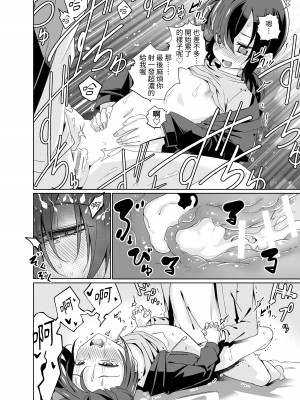 [戸村屋 (戸村水仙)] 生意気ボーイッシュ少女に発情アプリを使ったら...... コミック版 [中国翻訳]_31