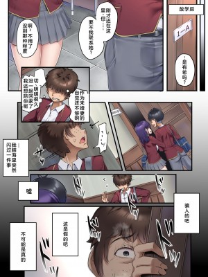 [アトリエマゾ (doskoinpo)] 弱男潰し (オリジナル)_19