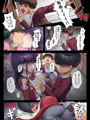 [アトリエマゾ (doskoinpo)] 弱男潰し_21