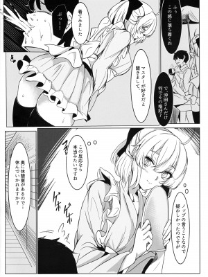 (C101) [森林浴 (morito)] 茶屋のご休憩 (Fate／Grand Order)_03