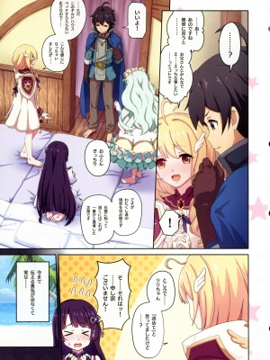 (C104) [MIDDLY (みどりのちや)] カラフルコネクト10th：Dive (プリンセスコネクト!Re：Dive)_09