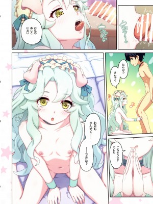 (C104) [MIDDLY (みどりのちや)] カラフルコネクト10th：Dive (プリンセスコネクト!Re：Dive)_14