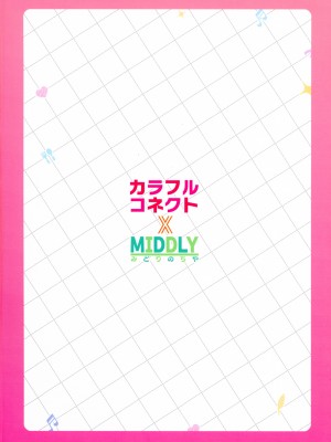 (C104) [MIDDLY (みどりのちや)] カラフルコネクト10th：Dive (プリンセスコネクト!Re：Dive)_02
