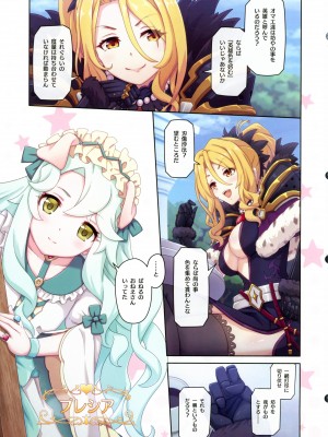 (C104) [MIDDLY (みどりのちや)] カラフルコネクト10th：Dive (プリンセスコネクト!Re：Dive)_07