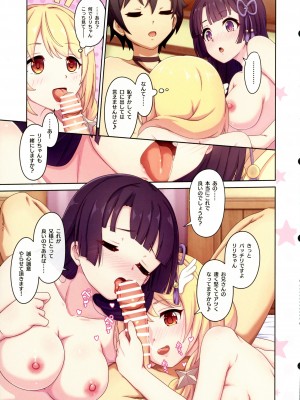 (C104) [MIDDLY (みどりのちや)] カラフルコネクト10th：Dive (プリンセスコネクト!Re：Dive)_17