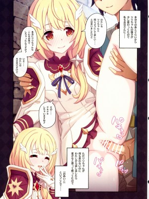 (C104) [MIDDLY (みどりのちや)] カラフルコネクト10th：Dive (プリンセスコネクト!Re：Dive)_11