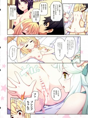 (C104) [MIDDLY (みどりのちや)] カラフルコネクト10th：Dive (プリンセスコネクト!Re：Dive)_22