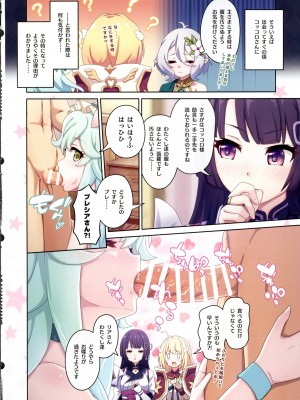 (C104) [MIDDLY (みどりのちや)] カラフルコネクト10th：Dive (プリンセスコネクト!Re：Dive)_12